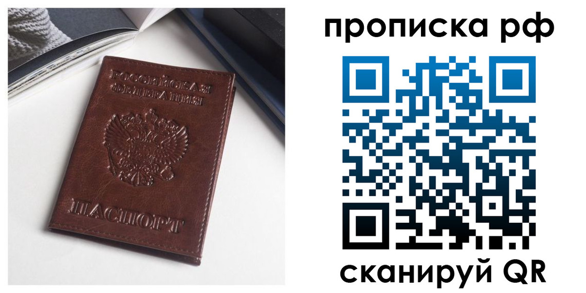 прописка для военкомата в Новоалександровске