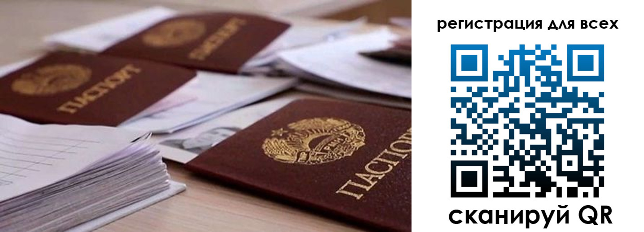 прописка законно в Новоалександровске