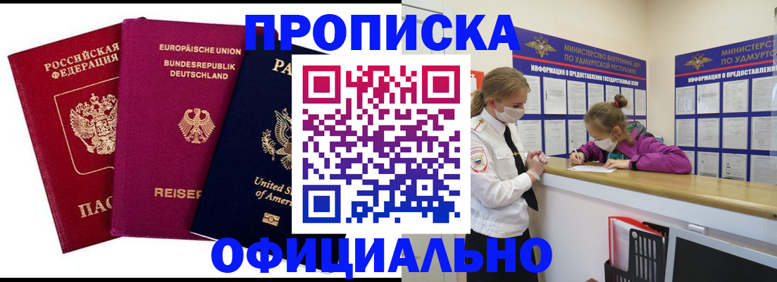 временная регистрация 2025 в Новоалександровске